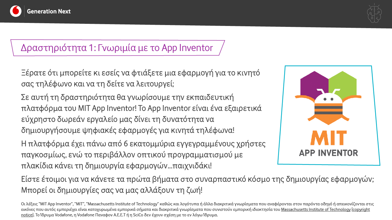 δωρεάν κινητό τηλέφωνο γνωριμίες εφαρμογές